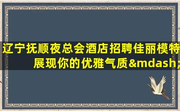 安阳KTV招聘